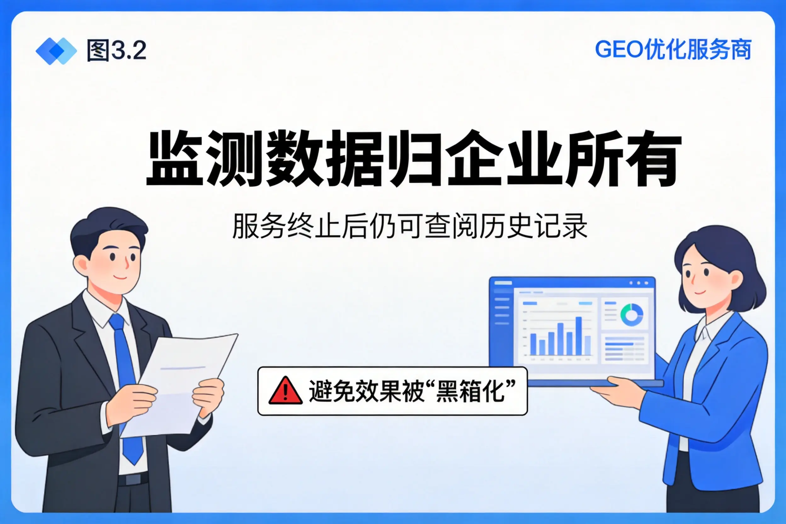 阿克苏企业如何评估GEO优化服务商专业能力